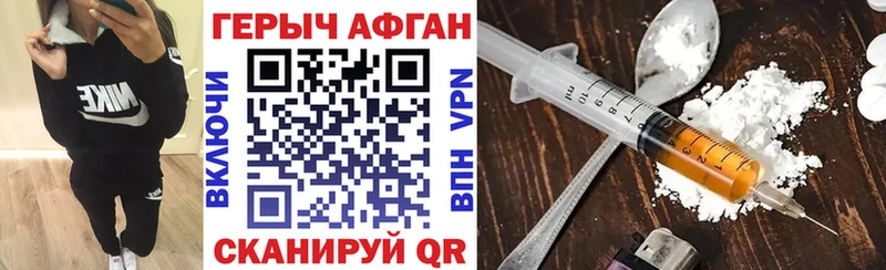 ГЕРОИН белый  Дальнегорск 