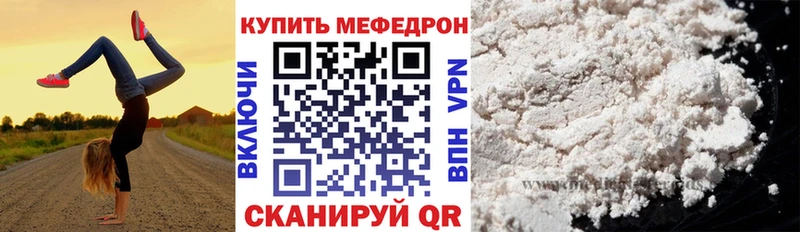 Меф мяу мяу мука Дальнегорск