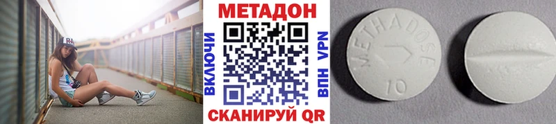 МЕТАДОН кристалл  купить  сайты  Дальнегорск 